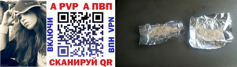 A PVP VHQ  магазин    Кондрово 