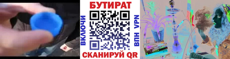 Бутират бутандиол  купить наркоту  KRAKEN ссылки  Кондрово 