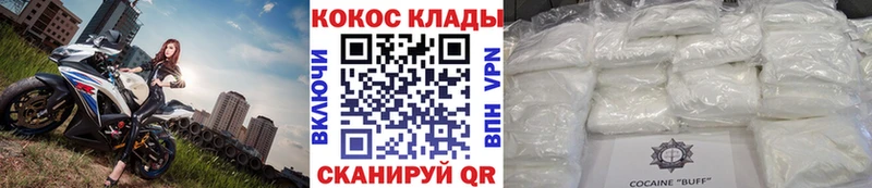 наркотики Кондрово OMG вход Cocaine Колумбийский