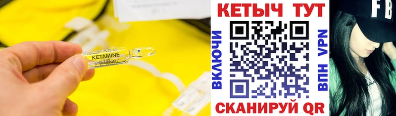 КЕТАМИН ketamine  Кондрово 