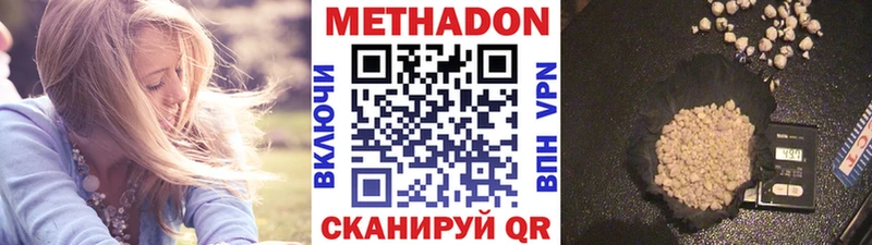 OMG маркетплейс  Кондрово  МЕТАДОН methadone  купить  